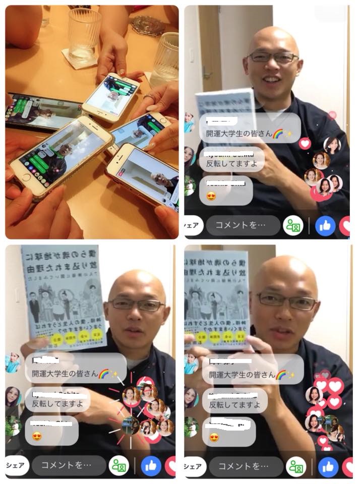 【不動明王】浄化はお火様とお水様で元に戻る! 2018.8.7_b0002156_21463180.jpg