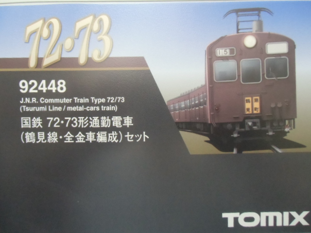 TOMIX 92448 72 73形 鶴見線全金車3輌セット - 鉄道模型