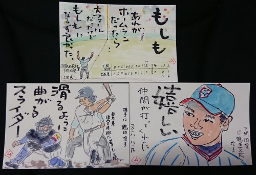 5日目「仲間が打ってくれた」_b0124466_13220480.jpg