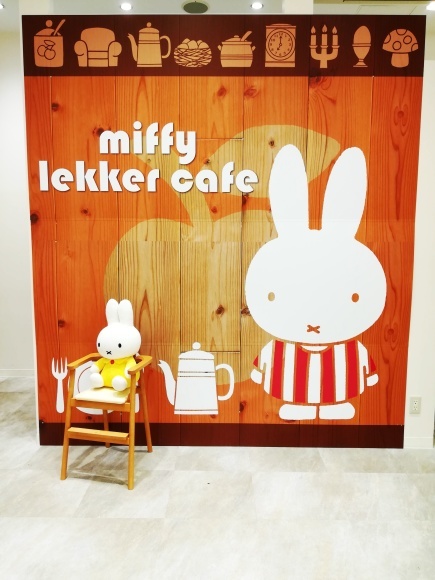 ミッフィーレッカーカフェ そごう千葉店別館 Junnu ハラショー日記 ミッフィーレッカーカフェ そごう千葉店別館 Junnu ハラショー日記