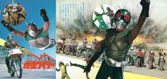 『仮面ライダー/8人ライダーVS銀河王』_e0033570_20163310.jpg