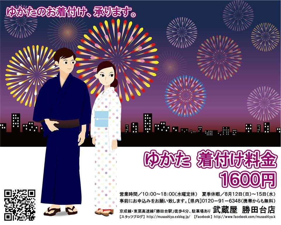 【花火大会情報】東京花火大祭〜EDOMODE〜 8／11_c0151691_21202042.jpeg