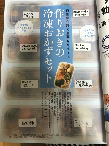（認知症と食）金子ふみえさんの遠距離介護と冷凍おかずセット_d0122797_22154851.jpg