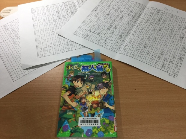 読書感想文 最大の味方は 実体験 国語で未来を拓こう