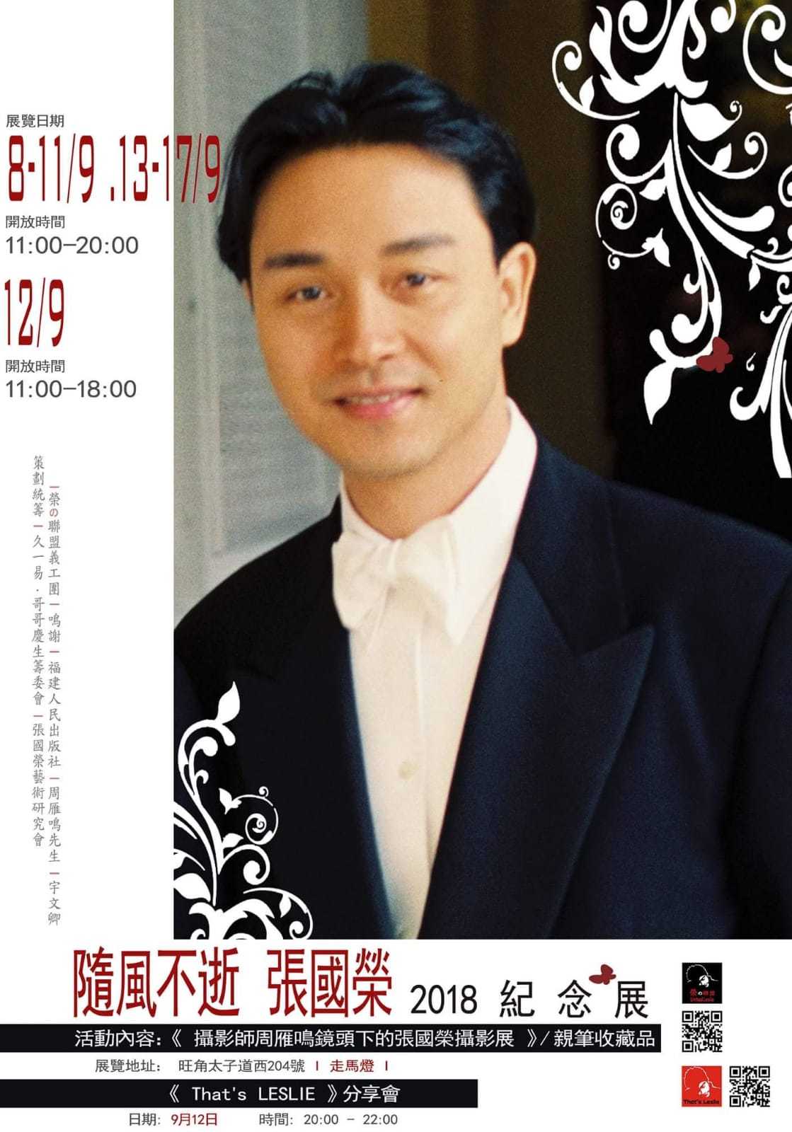 【希少】號外 296号 2001年5月号張國榮 レスリー・チャン /ゴルチエ 希少】號外 296号 2001年5月号張國榮 レスリー・チャン /ゴルチエ 希少