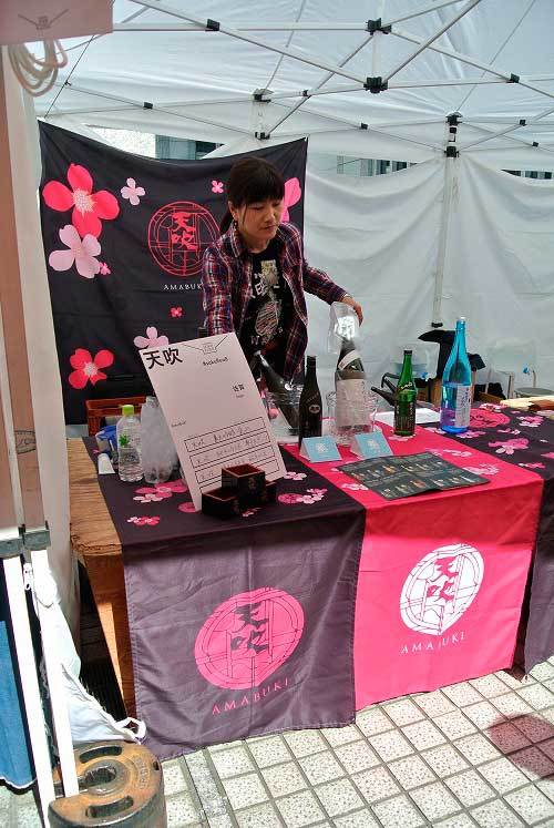 【「Aoyama Sake Flea vol8」へ初参戦!!】_a0005436_20250228.jpg