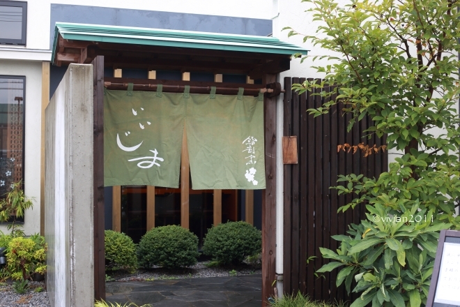 鮨割烹 いいじま ~リーズナブルなランチ~_e0227942_22204584.jpg