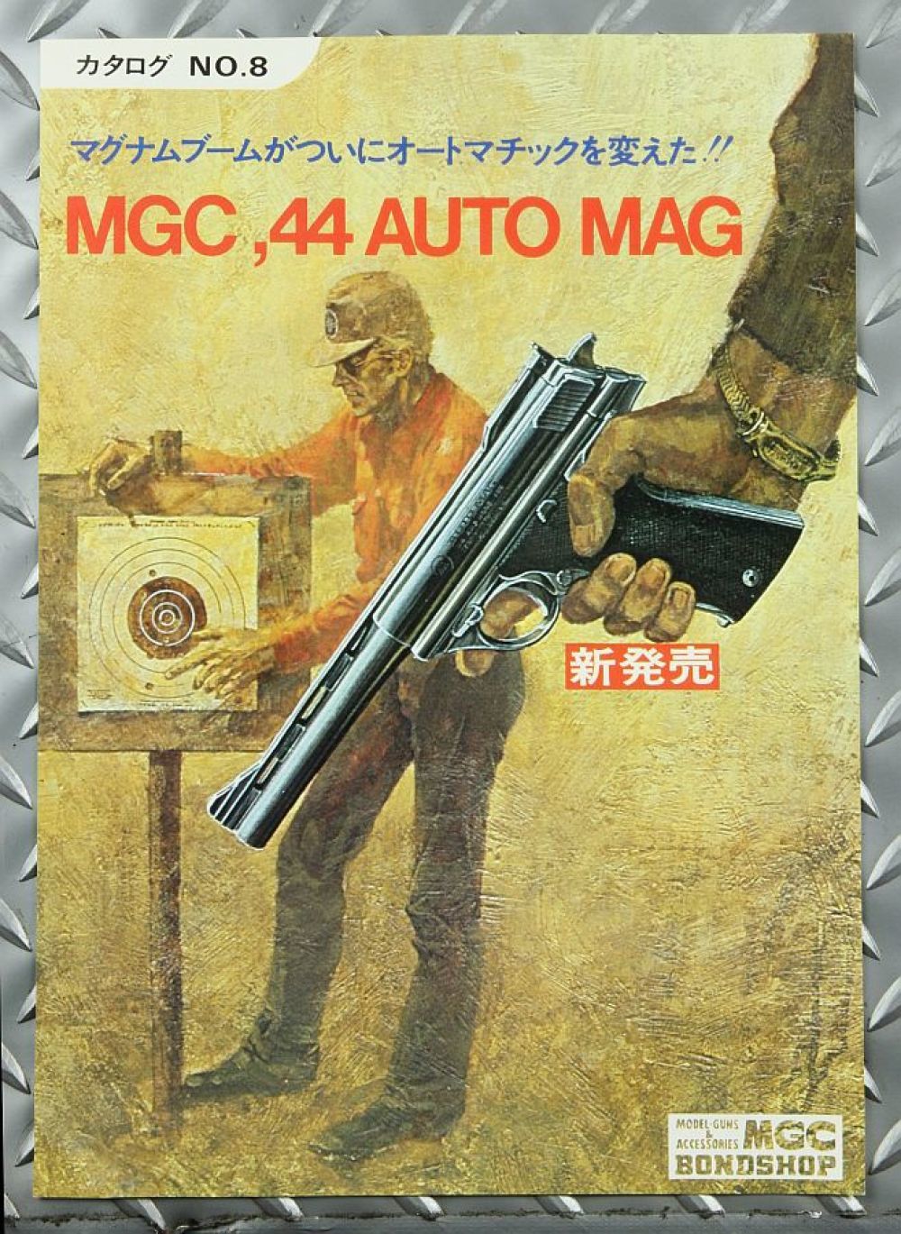 昔懐かしい Mgcのチラシ 人はパンのみに生きるにあらず ケイズ ブログ 昔懐かしい Mgcのチラシ 人はパンのみに生きるにあらず ケイズ ブログ