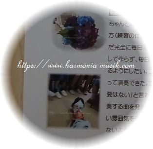 ピアノ教室☆通信☆調律確認☆中村パフェ_d0165645_17095650.jpg