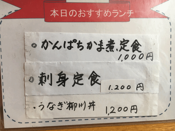 平日ランチはやっぱりおトク、厚木で寿司ランチ1,000円税別、飯山温泉近くのたつみ寿司_f0364153_12473043.gif