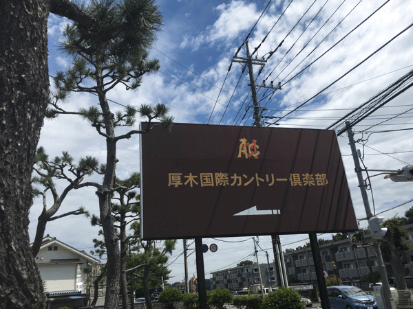 平日ランチはやっぱりおトク、厚木で寿司ランチ1,000円税別、飯山温泉近くのたつみ寿司_f0364153_12554872.gif