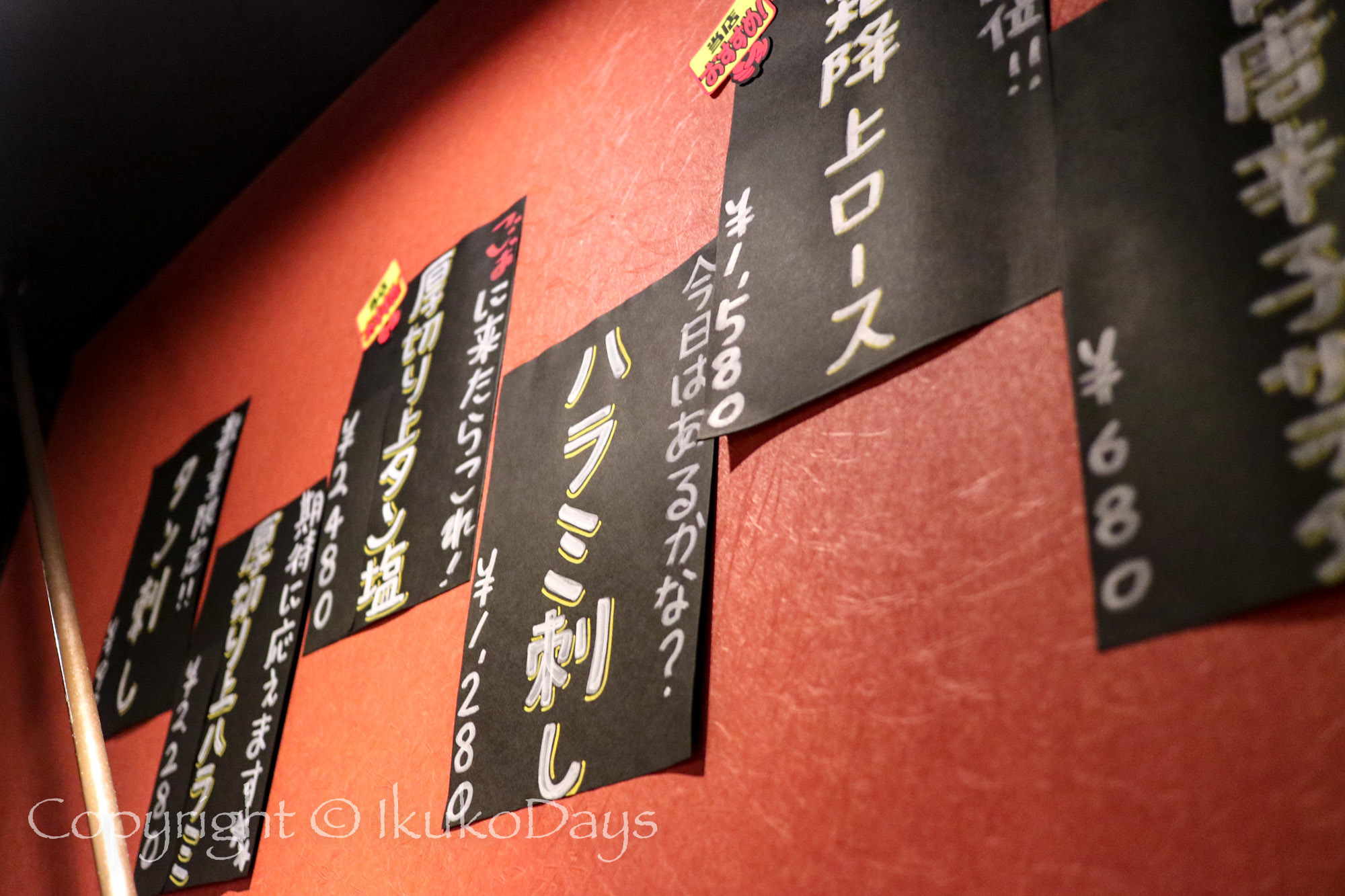 厚切りタンと和牛ハラミ刺しが最高！：『TOKYO 焼肉 ごぉ』上野御徒町_d0114093_03105462.jpg