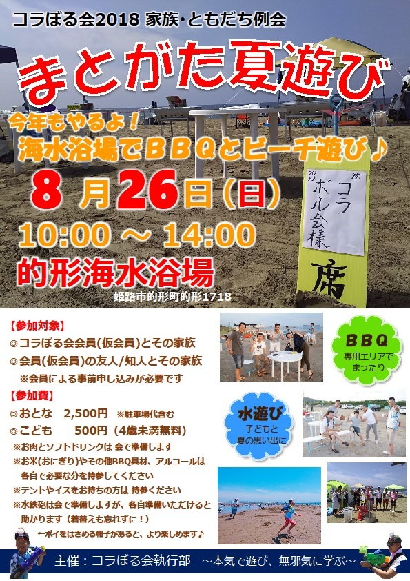 あなたにとって「コラぼる会お見合い大作戦」とはなんですか?(仮)_e0117398_23291984.jpg