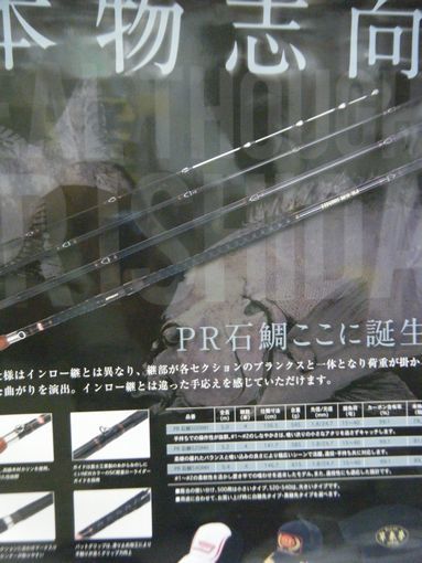 ロッドコム New 石鯛ロッド 続 釣り王子の今日の空 ロッドコム New 石鯛ロッド 続 釣り王子の今日の空