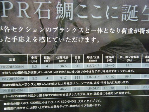 ロッドコム New 石鯛ロッド 続 釣り王子の今日の空 ロッドコム New 石鯛ロッド 続 釣り王子の今日の空