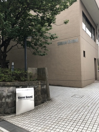 ステレオサウンド本社に訪問しました。_c0113001_20321374.jpeg