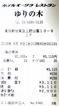 内食 vs 外食　海鮮丼_b0044404_19203604.jpg