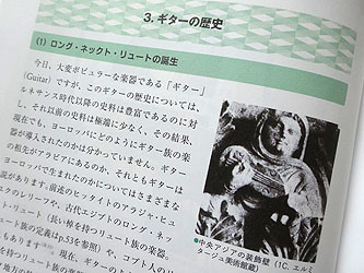 楽器学_c0137404_20180676.jpg