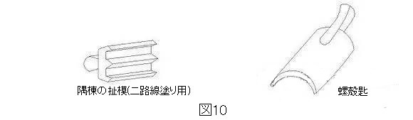 268 蘇州古建築の瓦葺きでの隅棟営造技法 1_e0309314_18473109.jpg