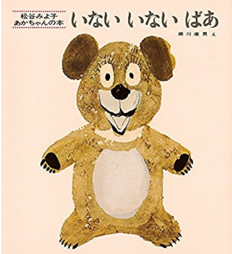 赤ちゃんおもちゃ 〜ヘタれなクマさん〜_d0348118_09451995.jpeg