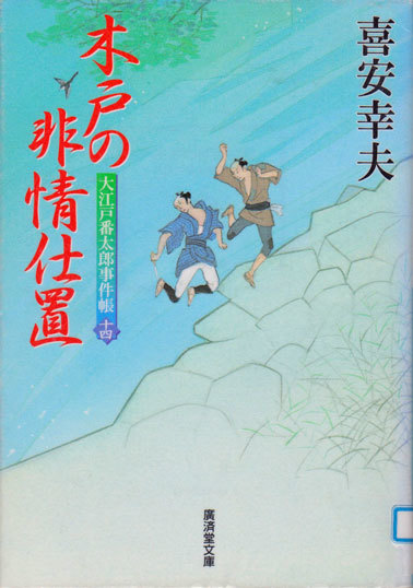 桃のコンポートと喜安幸夫　8月11日（土）_b0215220_08505333.jpg