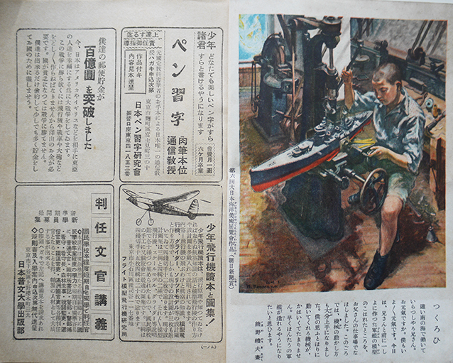 少年倶楽部 第29巻7号 大日本雄弁会講談社 昭和17年 古書 古群洞 Kogundou Jcom Zaq Ne Jp 少年倶楽部 第29巻7号 大日本雄弁会講談社 昭和17年 古書 古群洞 Kogundou Jcom Zaq Ne Jp