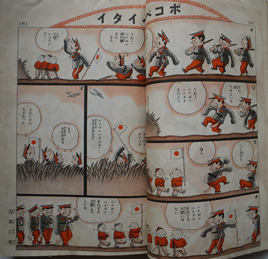 少年倶楽部」第21巻2号 大日本雄弁会講談社 昭和9年 : 古書 古群