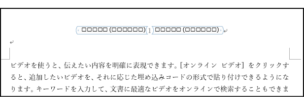 ページ番号を挿入すると空白スペースのようなものが挿入される_a0030830_22413554.png