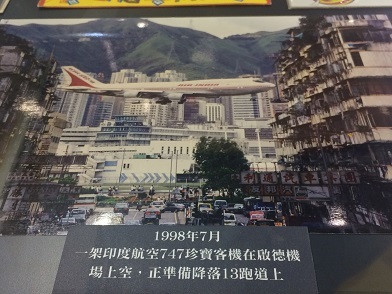 私たちの啟德機場とお腹をすかせたお化けの話☆Remembering Hong Kong Kai Tak Airport_f0371533_20544573.jpg