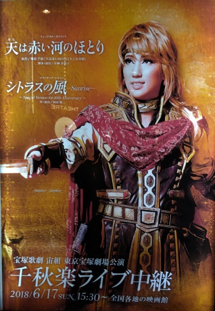 ライヴビューイング_d0389370_11243485.jpg