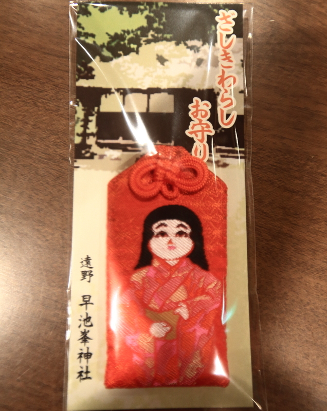 早池峰神社 座敷わらし御祈祷御札、お守り、人形他。神社仏閣お守り