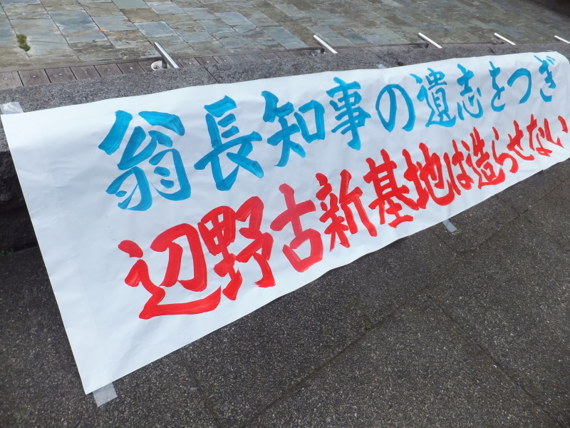 沖縄県民大会に呼応する首都圏大行動に2800人!_d0391192_21504209.jpg