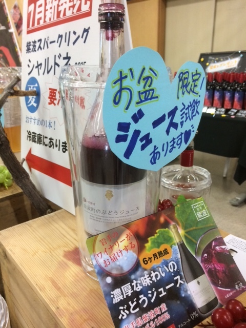 お盆限定！ジュースの試飲あります！_f0089297_14001022.jpeg