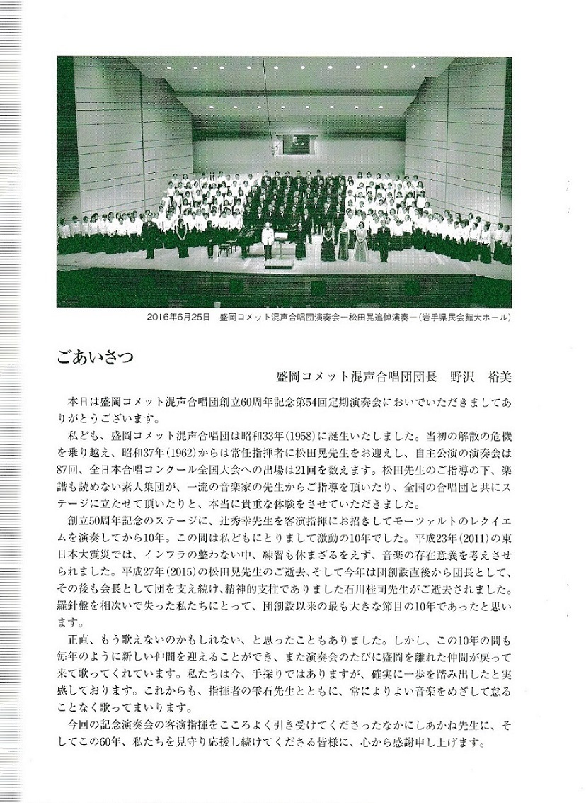 第87回演奏会_c0125004_12561381.jpg