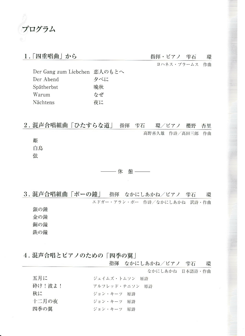 第87回演奏会_c0125004_12594024.jpg