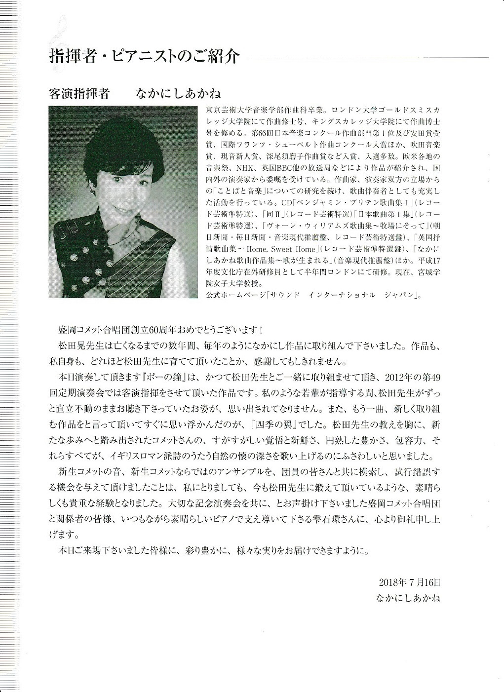 第87回演奏会_c0125004_13014978.jpg