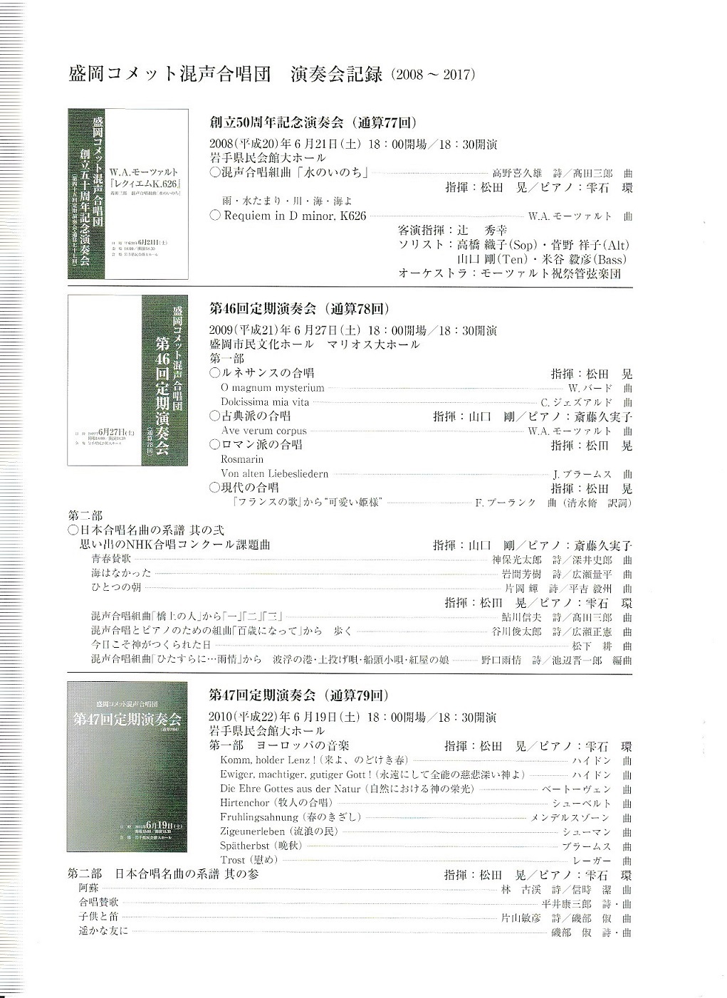 第87回演奏会_c0125004_13151822.jpg