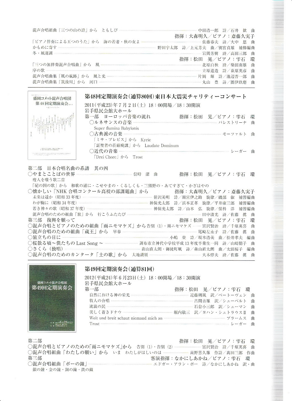 第87回演奏会_c0125004_13210246.jpg