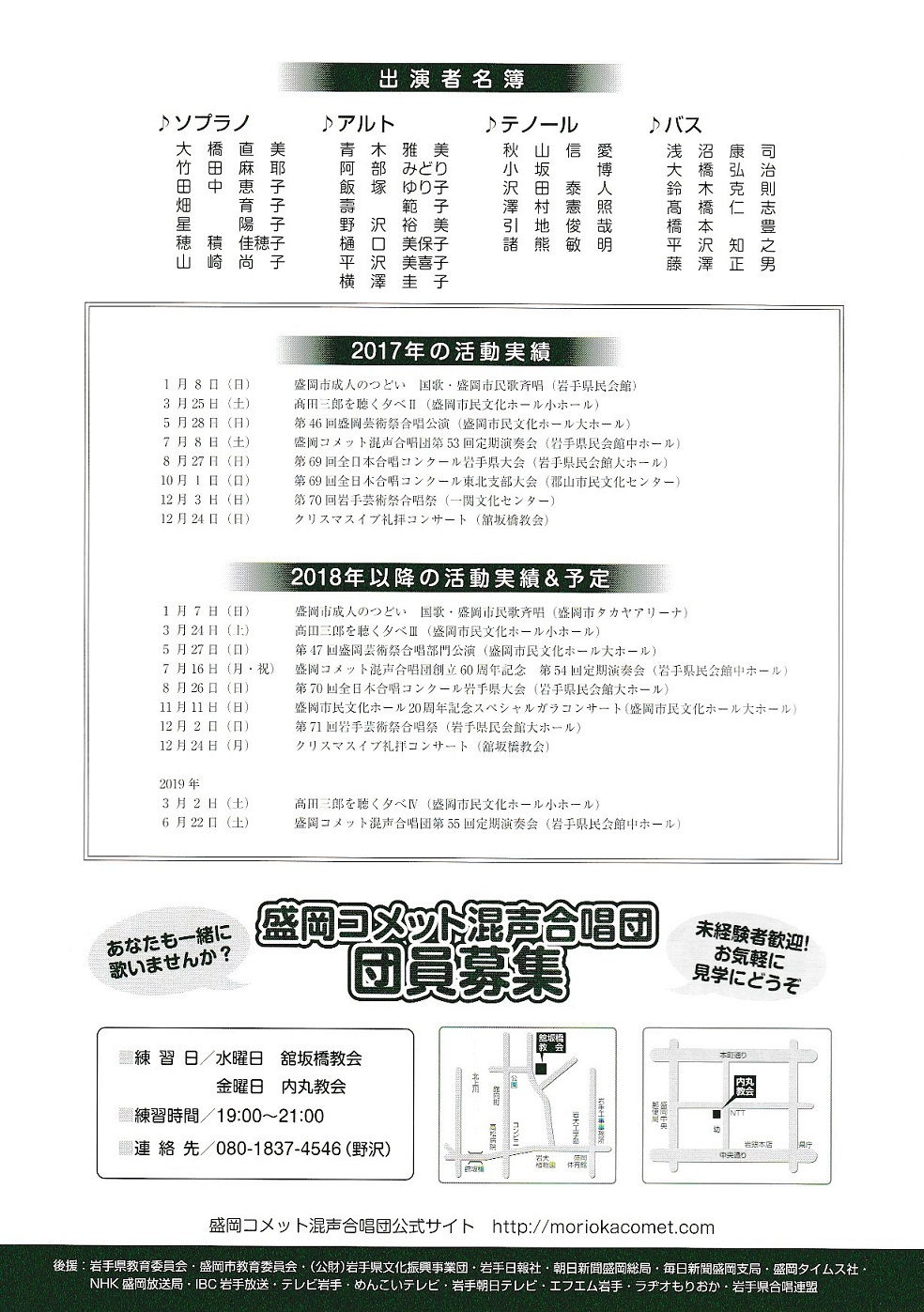 第87回演奏会_c0125004_13215059.jpg
