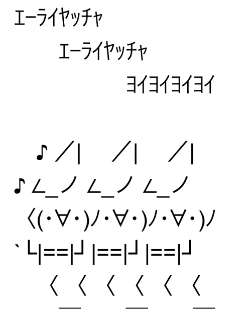 阿波踊り18 本日 デザイン日和