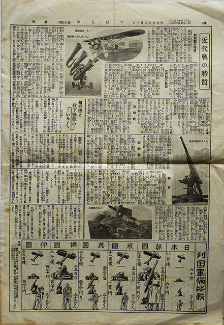 2025年最新】Yahoo!オークション -躍進之日本の中古品・新品・未