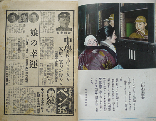 「キング」第17巻1,2,3,4,5,6,8,9,11,12号　大日本雄弁会講談社　昭和16年　10冊_a0285326_17110158.jpg