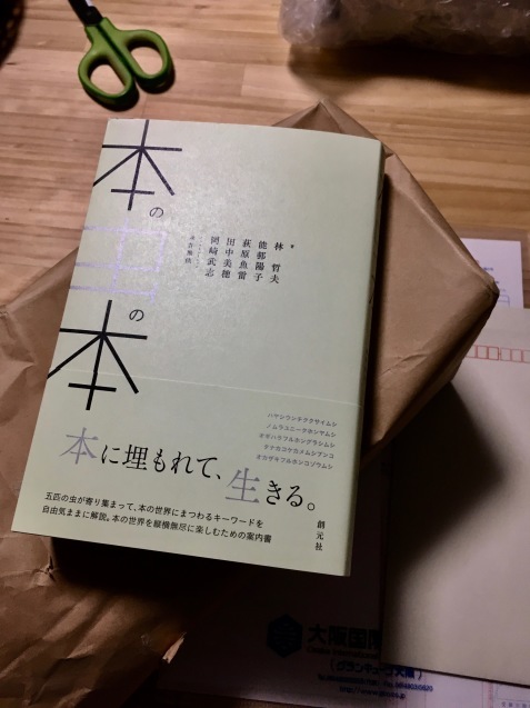 『エカキの新作共著本、発売になります〜』_f0068334_15221818.jpg