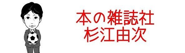 世界を変えた本と俺たちを変えた本_a0304335_06092282.jpg