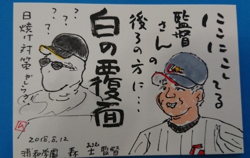 8日目「監督と白い覆面」_b0124466_11360767.jpg