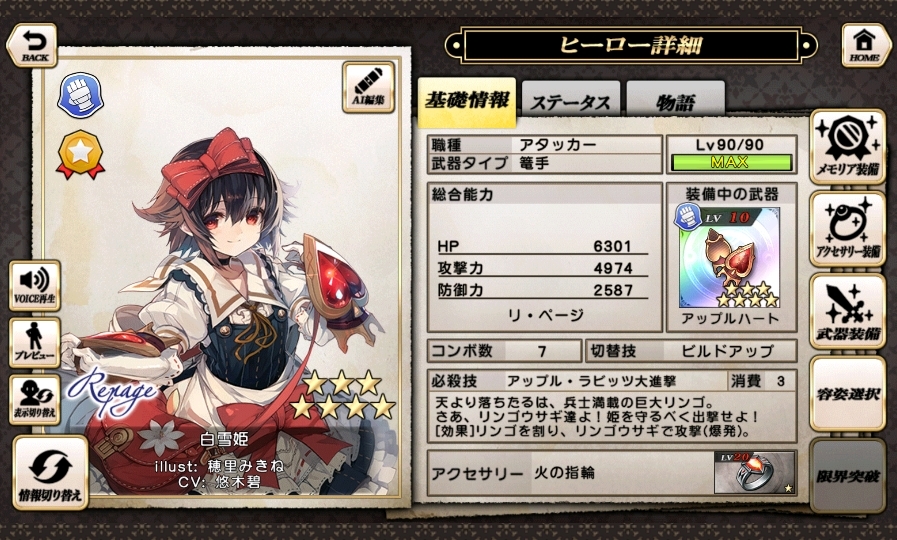 闘技場 白雪姫 籠手 使ってみた Go Go Goo こもろのグリムノーツブログrepage 闘技場 白雪姫 籠手 使ってみた Go Go Goo こもろのグリムノーツブログrepage
