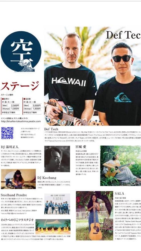 811の日にBlue Fes 2018に行く!:波乗りジャパン大集合の巻!?_a0348309_9321557.jpg