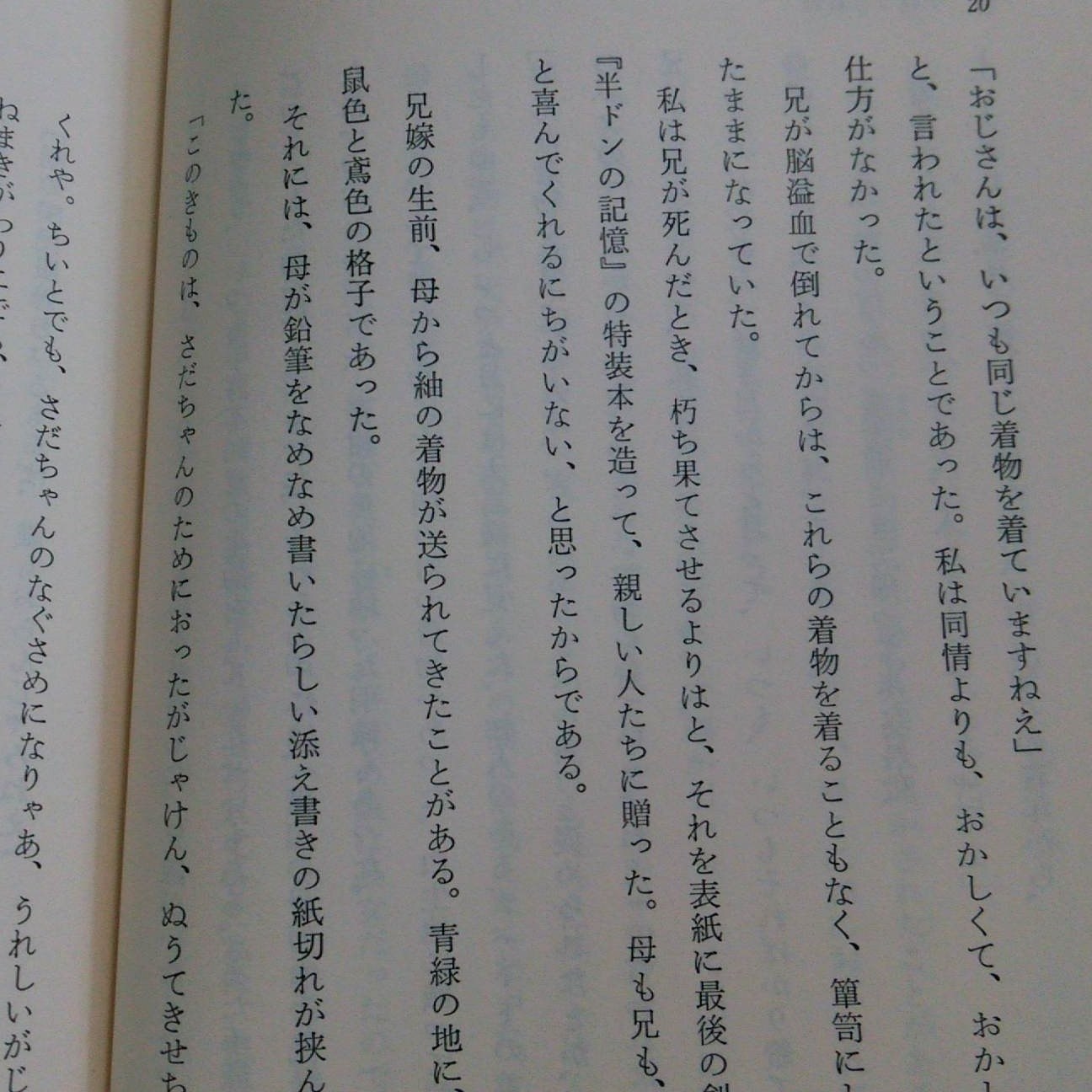 f0030814_12203742.jpg