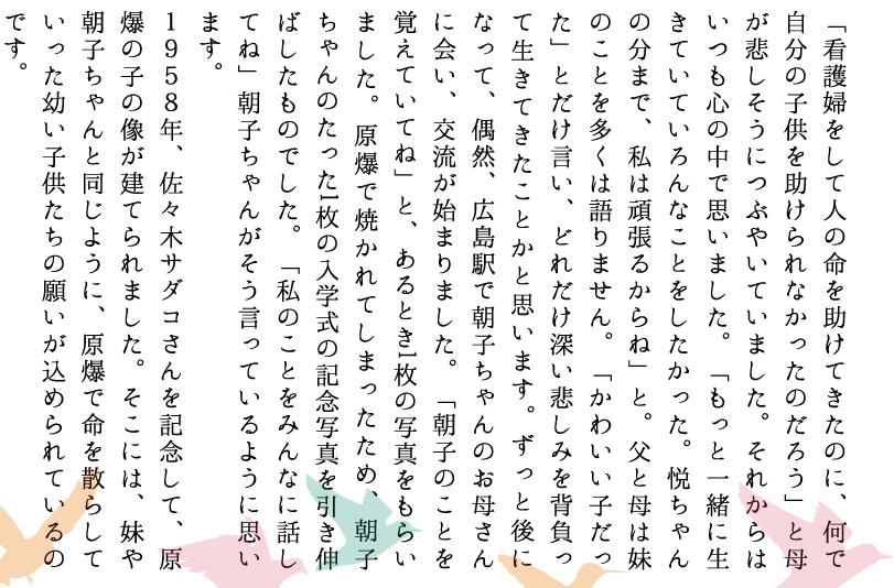 8月のコーリングは、塩冶さんのお話し。_e0115516_15340436.jpg
