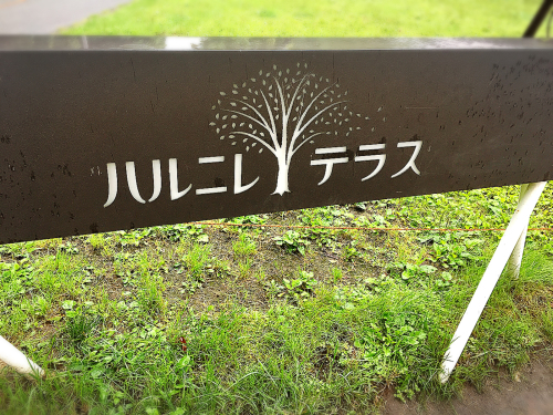 ベーカリー&レストラン沢村 軽井沢ハルニレテラス_e0292546_08411458.jpg